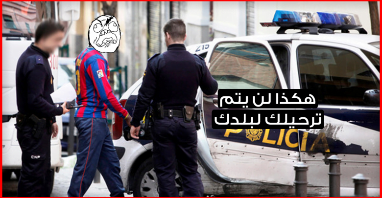 6 أشياء اذا قام بها المهاجر السري في أوروبا بشكل جيد فإنه لن يتعرض للترحيل