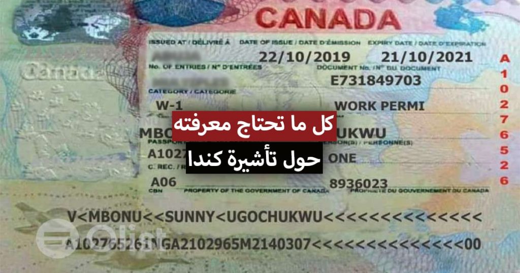 المعلومات التي يجب عليك معرفتها عن تأشيرة كندا