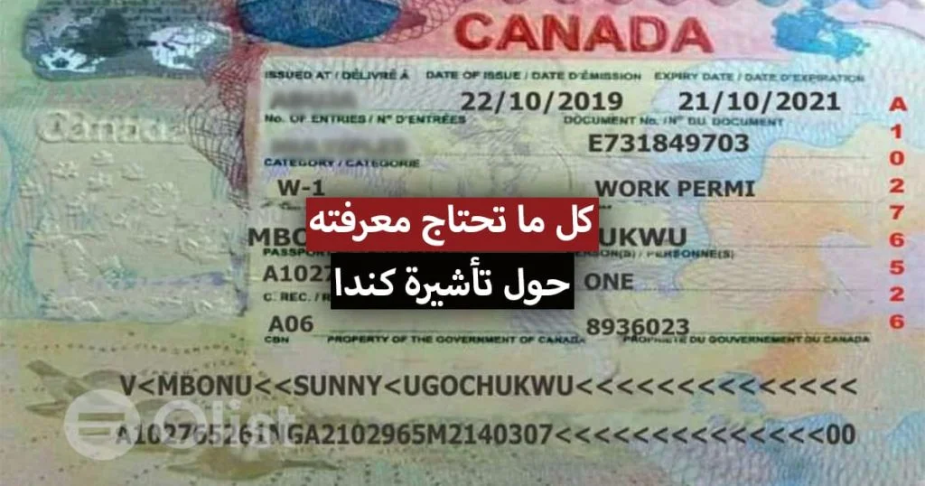 المعلومات التي يجب عليك معرفتها عن تأشيرة كندا