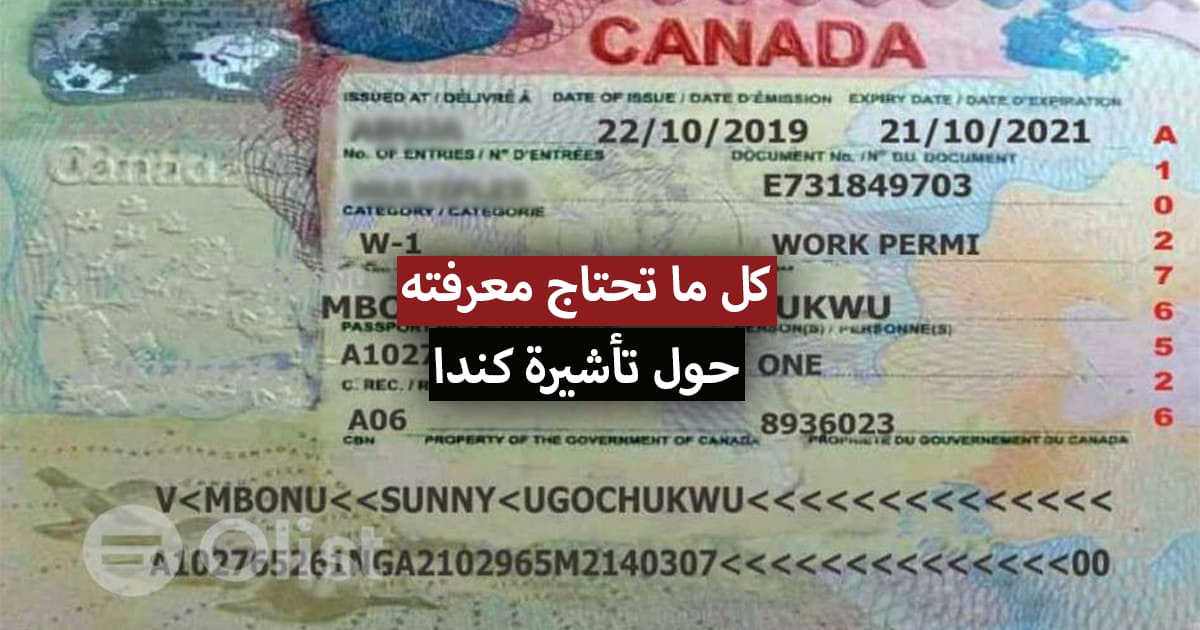 المعلومات التي يجب عليك معرفتها عن تأشيرة كندا