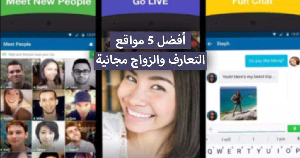 مواقع التعارف والزواج بأجنبيات للمسلمين العرب 2021